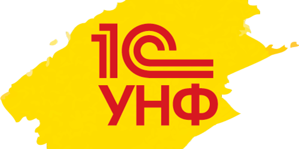 Ошибка «Запрещено изменять путь файла» при отправке по ЭДО в 1С:УНФ: причины и решение