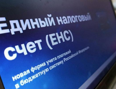 Новые правила зачёта и возврата средств с ЕНС: как не потерять деньги и что изменилось с 1 сентября