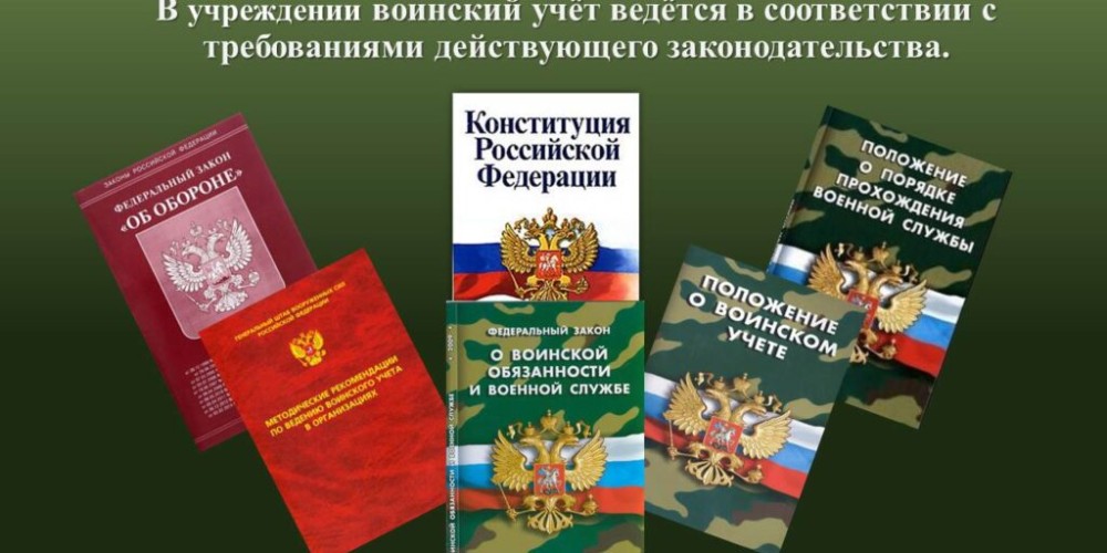 Осталось 3 ½ недели до срока сдачи отчетов в военкомат